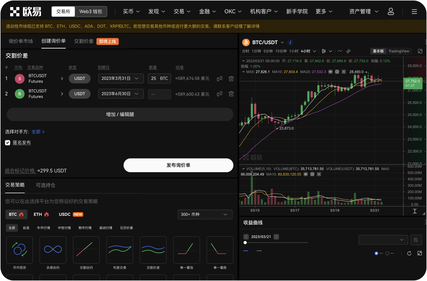在Bybit如何查看ETH合约的资金费率结算时间